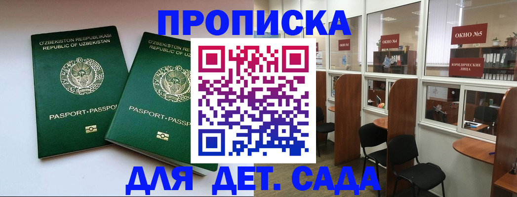 прописка регистрация в Невинномысске