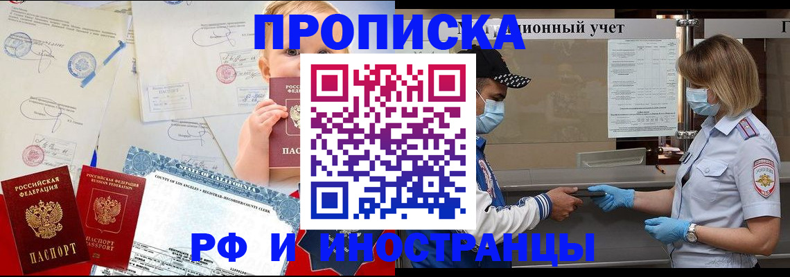 прописка для военкомата в Невинномысске