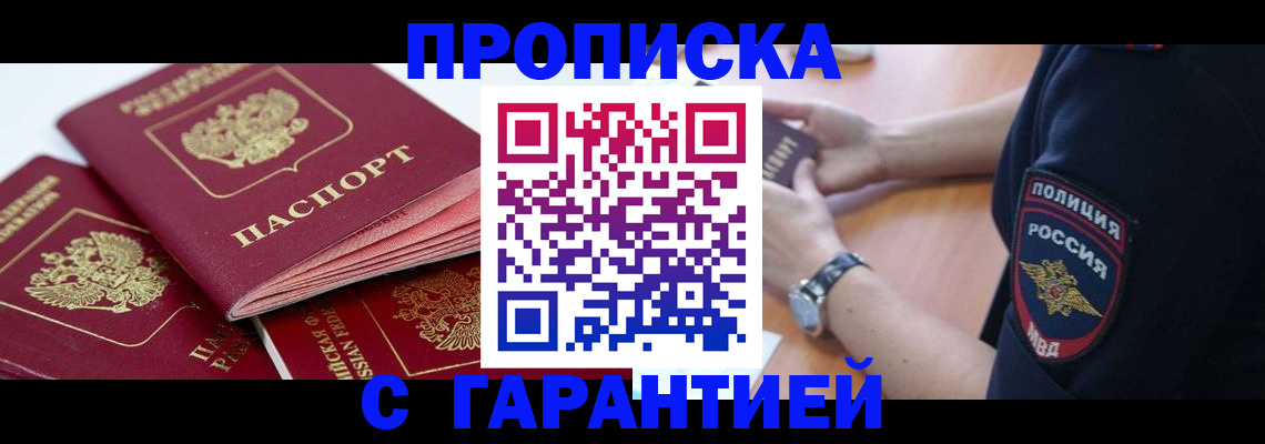 пропишу в квартире в Невинномысске