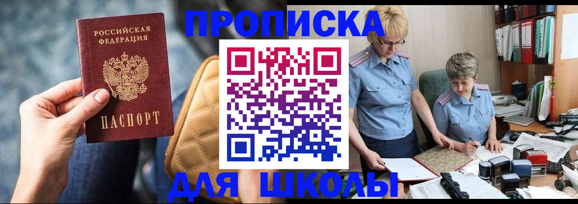 временная регистрация для всех в Невинномысске