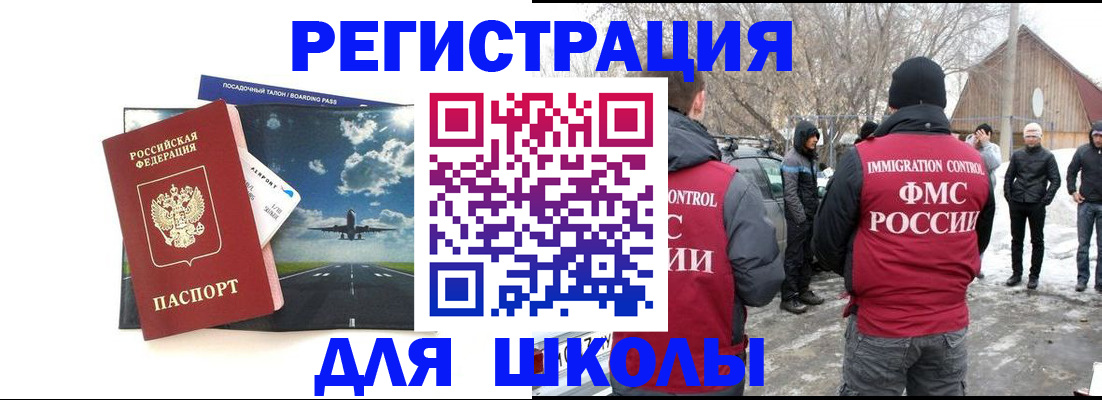 прописка штамп в Невинномысске