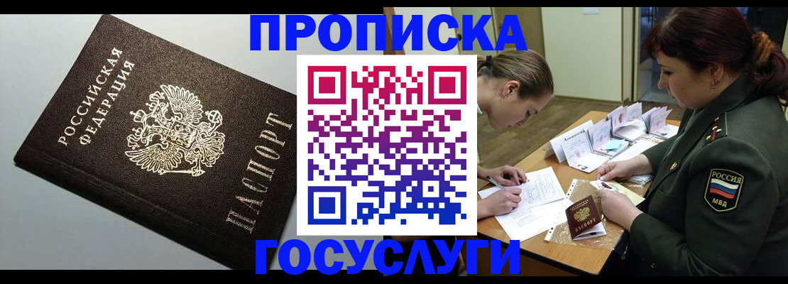 прописка иностранных граждан в Невинномысске