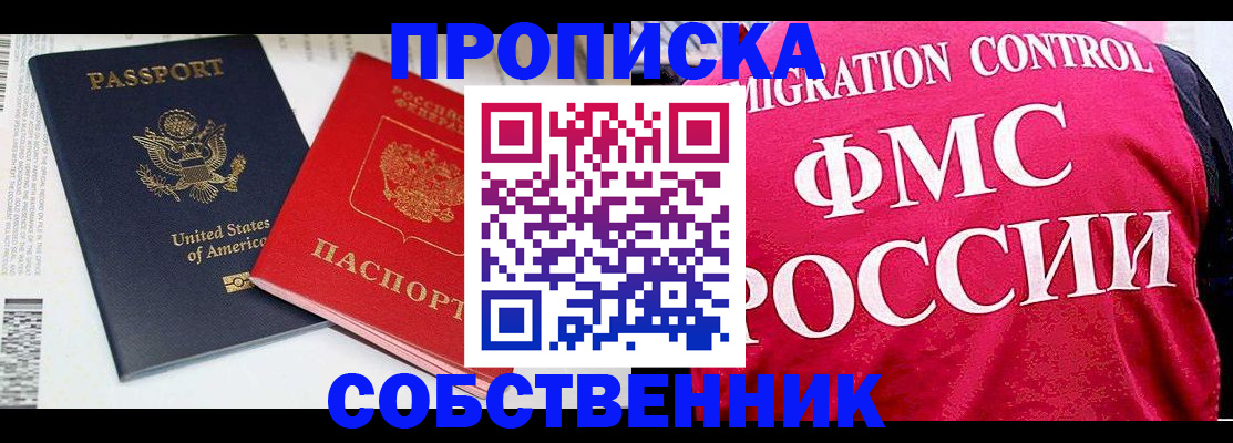 регистрация в Невинномысске